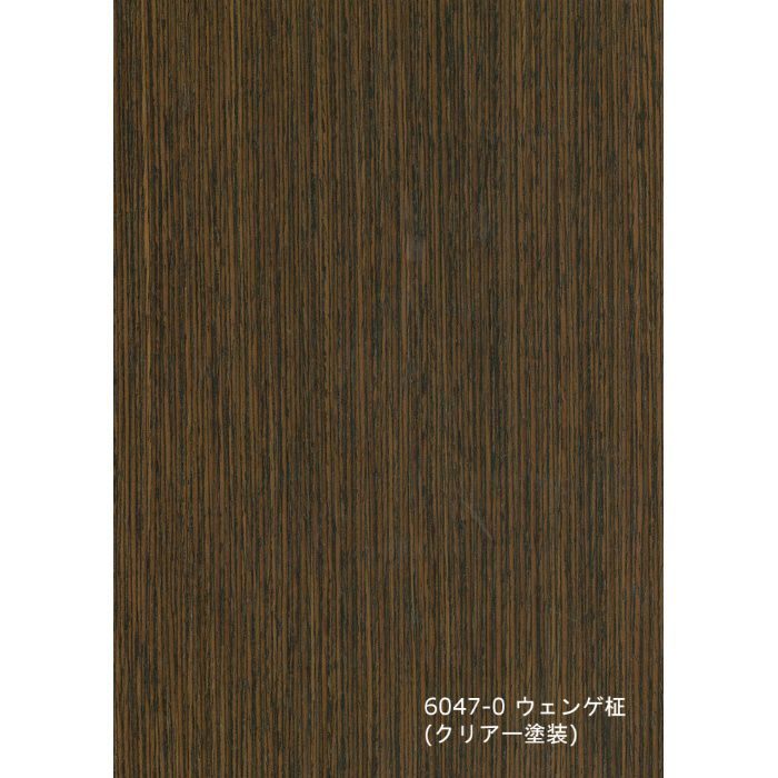 T-6047-0 天然木工芸突板化粧板 タイト アルピウッド ウェンゲ柾 4.0mm×3尺×8尺 クリアー