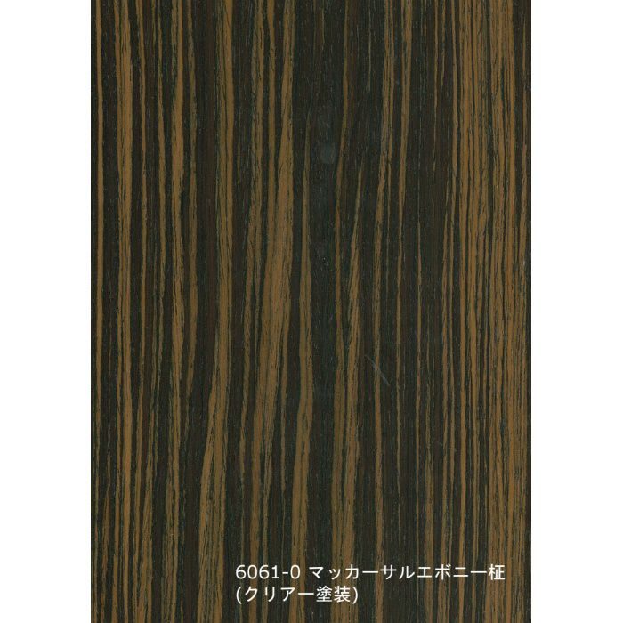 T-6061-0 天然木工芸突板化粧板 タイト アルピウッド マッカーサルエボニー柾 4.0mm×3尺×8尺 クリアー