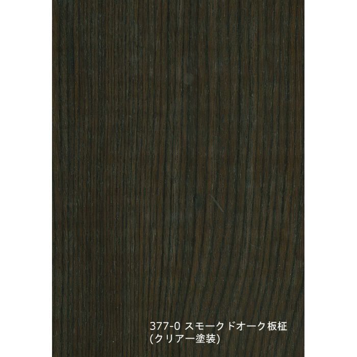 T-377-0 天然木工芸突板化粧板 タイト アルピウッド スモークドオーク板柾 4.0mm×3尺×8尺 クリアー