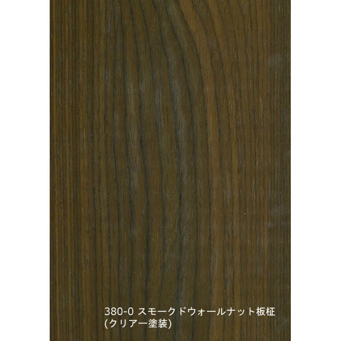 T-380-0 天然木工芸突板化粧板 タイト アルピウッド スモークドウォールナット板柾 4.0mm×3尺×8尺 クリアー