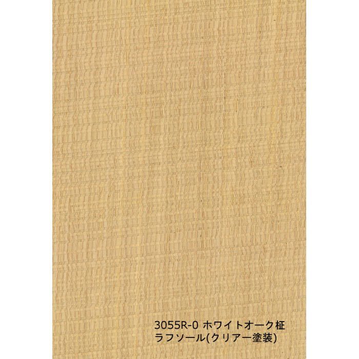 T-3055R-0 天然木工芸突板化粧板 タイト アルピウッド ラフソール・ホワイトオーク柾 4.0mm×3尺×8尺 クリアー