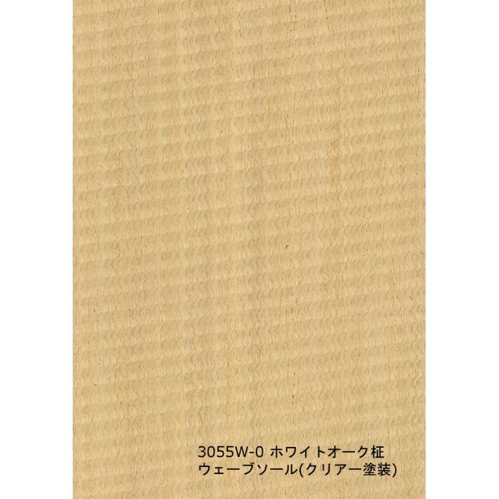 T-3055W-0 天然木工芸突板化粧板 タイト アルピウッド ウェーブソール・ホワイトオーク柾 4.0mm×3尺×8尺 クリアー