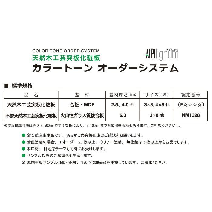 T-4573 不燃天然木工芸突板化粧板 タイト 不燃アルピウッド ローズウッド板 6.0mm×4尺×8尺 無塗装