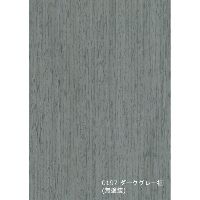 T-0197 不燃天然木工芸突板化粧板 タイト 不燃アルピウッド ダークグレー柾 6.0mm×4尺×8尺 無塗装