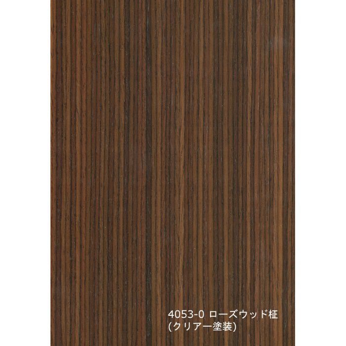 T-4053-0 不燃天然木工芸突板化粧板 タイト 不燃アルピウッド ローズウッド柾 6.0mm×3尺×8尺 クリアー