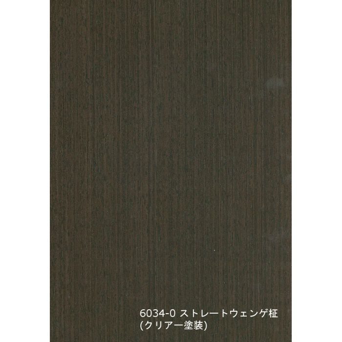 T-6034-0 不燃天然木工芸突板化粧板 タイト 不燃アルピウッド ストレートウェンゲ柾 6.0mm×3尺×8尺 クリアー