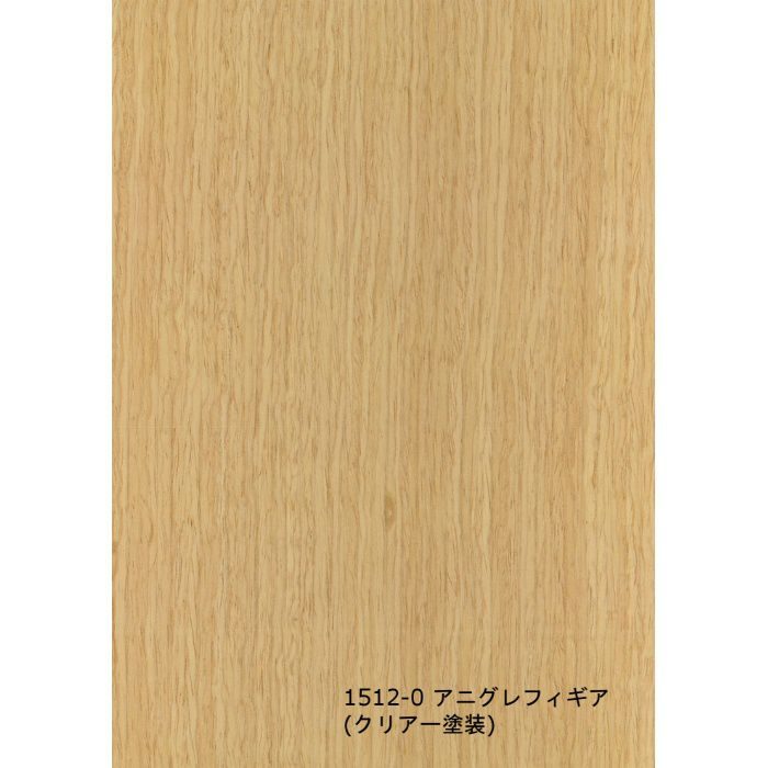 T-1512-0 不燃天然木工芸突板化粧板 タイト 不燃アルピウッド アニグレフィギア 6.0mm×3尺×8尺 クリアー