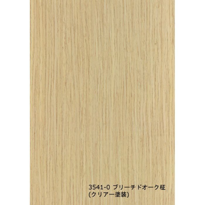 T-3541-0 不燃天然木工芸突板化粧板 タイト 不燃アルピウッド ブリーチドオーク柾 6.0mm×3尺×8尺 クリアー
