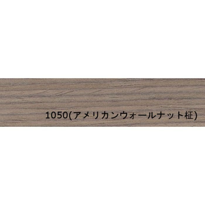 1050 天然木工芸積層材 MUKUITA アメリカンウォールナット柾 2.5mm×300mm×2420mm 2枚入