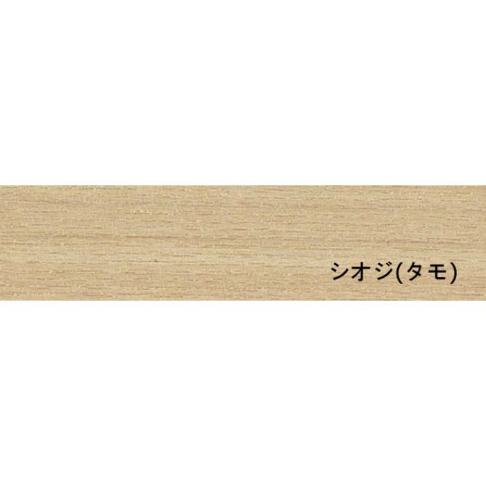 天然木積層木口材 HIKIZAI シオジ（タモ） 3mm×300mm×2420mm 2枚入