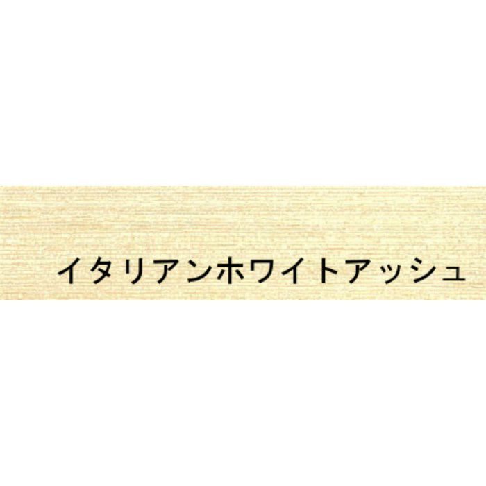 天然木工芸突板木口化粧材 タイトウッドテープ イタリアンホワイトアッシュ 0.45mm×38mm×50m 無塗装 のり付