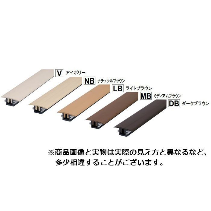 【ロット品】 床見切 YKS09LB 900mm ライトブラウン 20セット/ケース