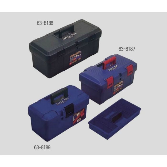 道具箱 スーパーボックス ブルー L400×W200×H200 63-8189