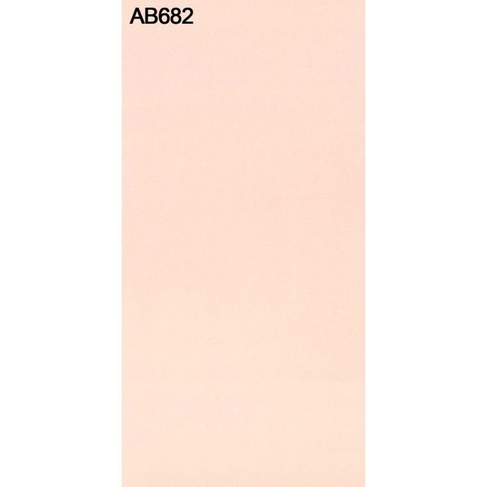 AB682G アルプスカラー 2.5mm 3尺×6尺
