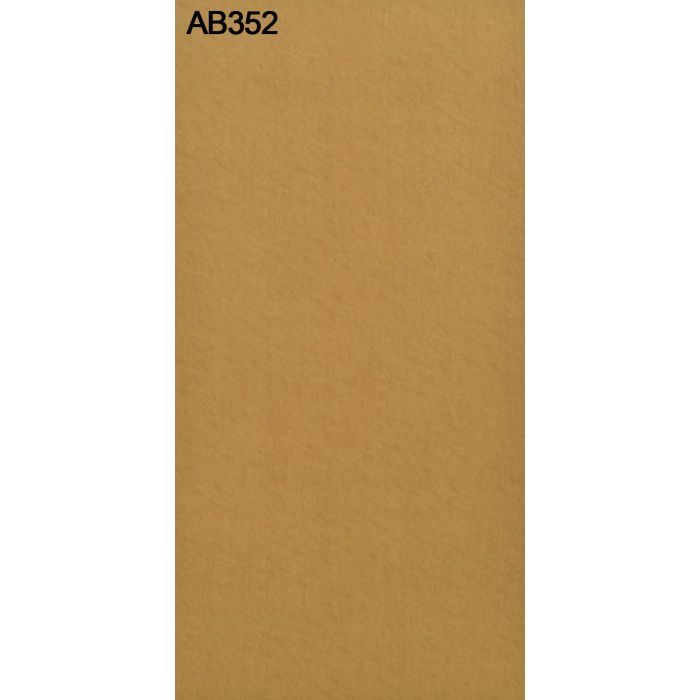 AB352C アルプスメラミン 1.2mm 3尺×6尺