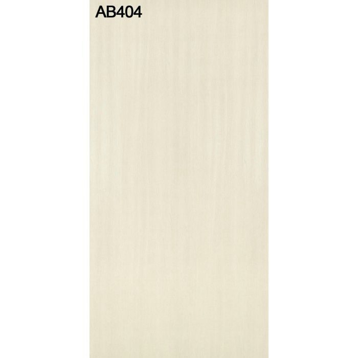AB404NCE アルプスメラミン 1.2mm 3尺×6尺