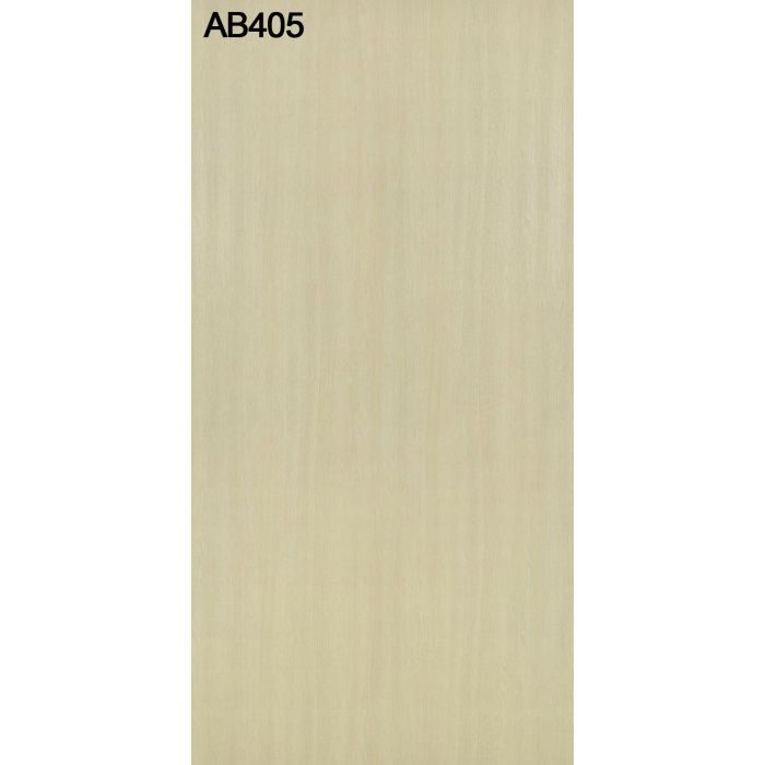 AB405NCE アルプスメラミン 1.2mm 4尺×8尺