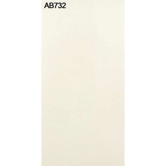 AB732NC アルプスメラミン 1.2mm 3尺×6尺