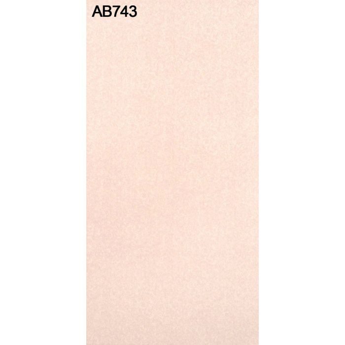 AB743NCM-M アルプスメラミン 1.2mm 3尺×6尺