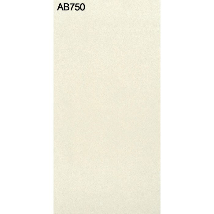 AB750NC アルプスメラミン 1.2mm 3尺×6尺