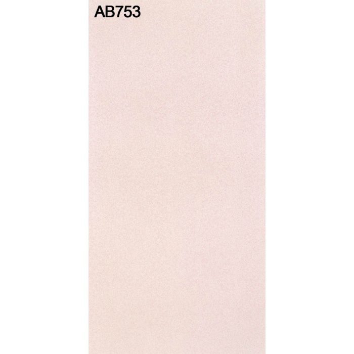 AB753NC アルプスメラミン 1.2mm 3尺×6尺