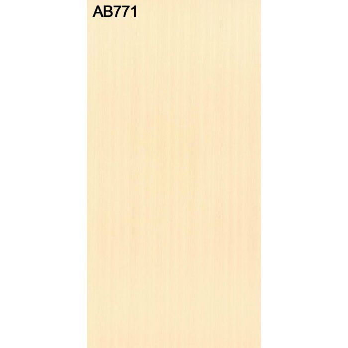 AB771NC アルプスメラミン 1.2mm 4尺×8尺
