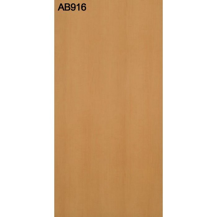 AB916YCM-M アルプスメラミン 1.2mm 3尺×6尺