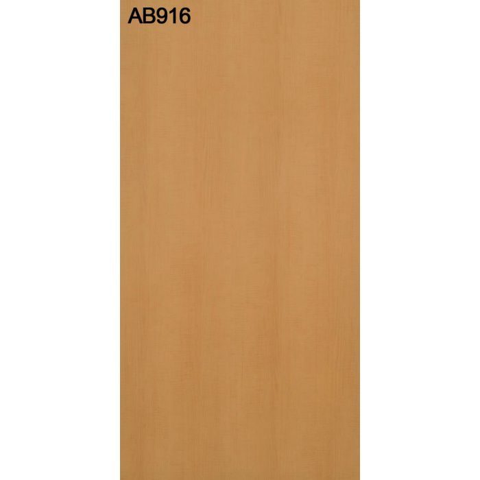 AB916YCM-M アルプスメラミン 1.2mm 4尺×8尺