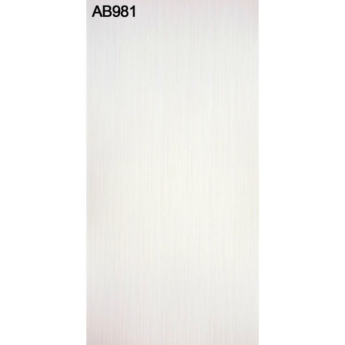 AB981NC アルプスメラミン 1.2mm 3尺×6尺