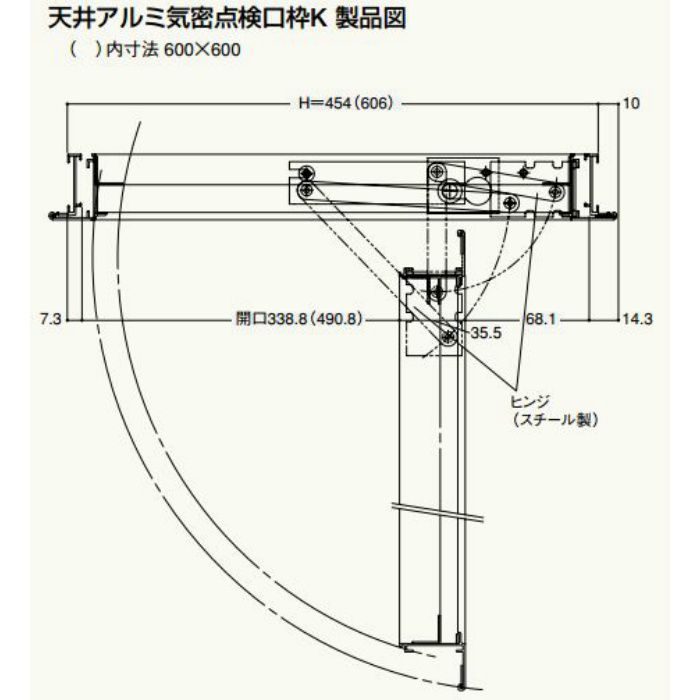 TAKK4W ホワイト 天井アルミ気密点検口枠K