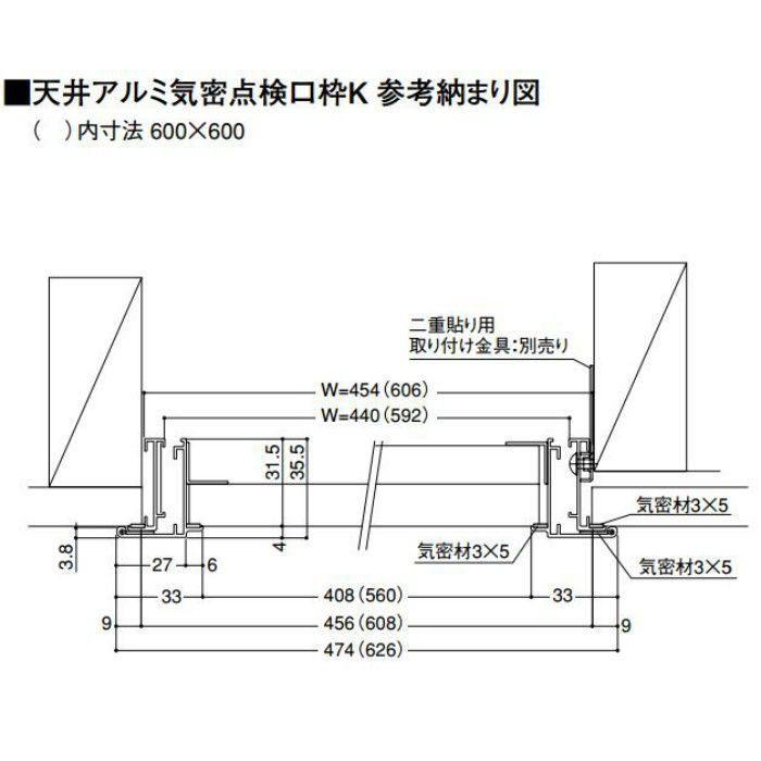 TAKK4W ホワイト 天井アルミ気密点検口枠K