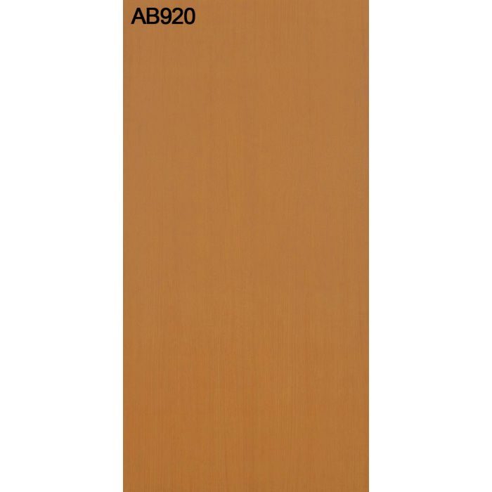 AB920SS アルプスSS プリント化粧板 2.5mm 3尺×8尺
