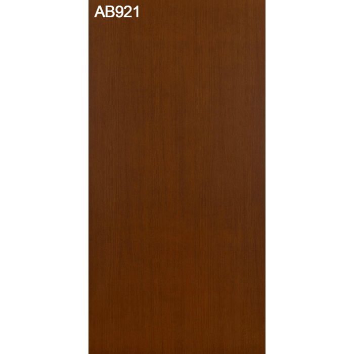 AB921SS アルプスSS プリント化粧板 2.5mm 3尺×7尺
