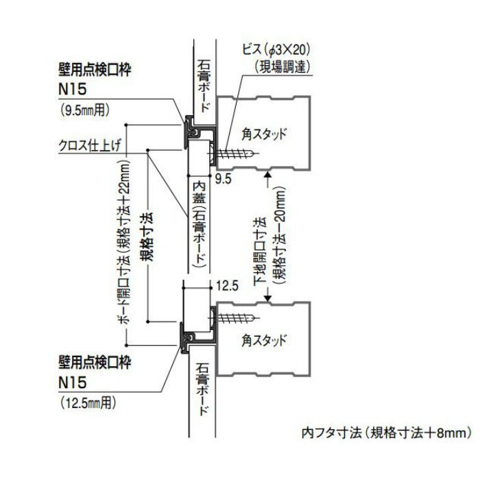 N9530W オフホワイト 壁用点検口枠 N15(ボード厚9.5mm用)