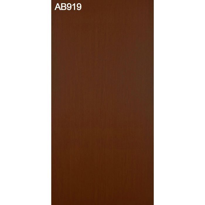 AB919AE アレコ オレフィン化粧板 2.5mm 3尺×6尺