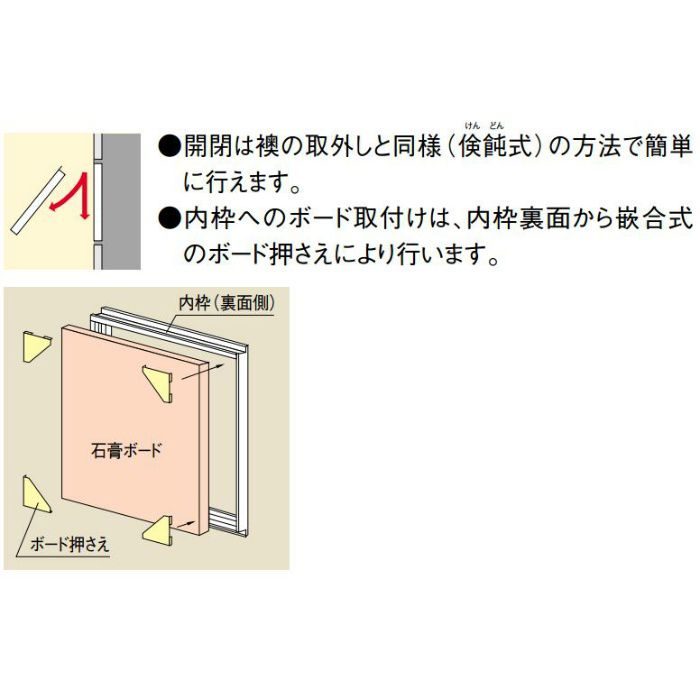 K1W2545 オフホワイト 壁用点検口枠I型 250mm×450mm