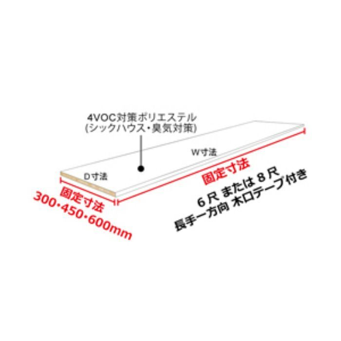 AB141RP-M1 ランバーポリM1(長手一方向木口テープ付） 24mm 400mm×8尺
