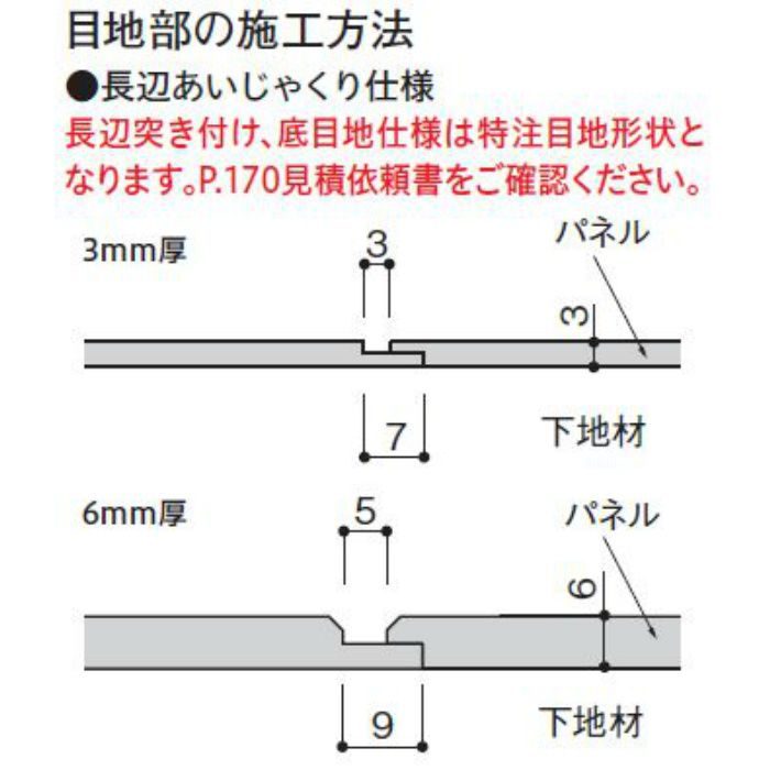 WFG6UBMWN-52 不燃壁材 グラビオUB 木目柄 ダルブラウン 6mm厚 ※チャーター便・別途送料