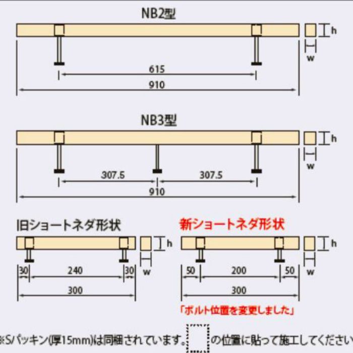 防振システムネダ NB2型(2本脚) NB2-950 (フル梱包)