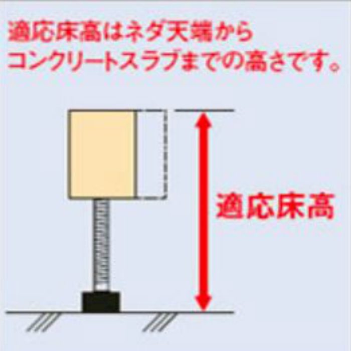 防振システムネダ NB2型(2本脚) NB2-950 (フル梱包)
