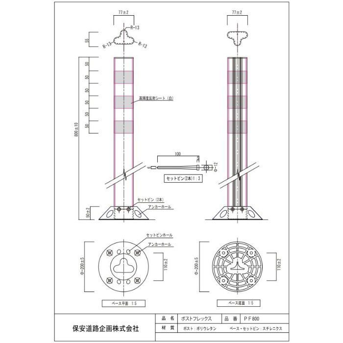 PF800 視線誘導標 ポストフレックス スタンダードタイプ グリーン