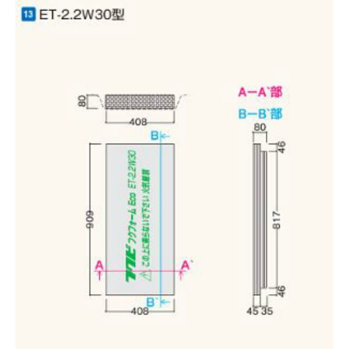 ET22W30 フクフォームEco ET-2.2W30型 1坪入