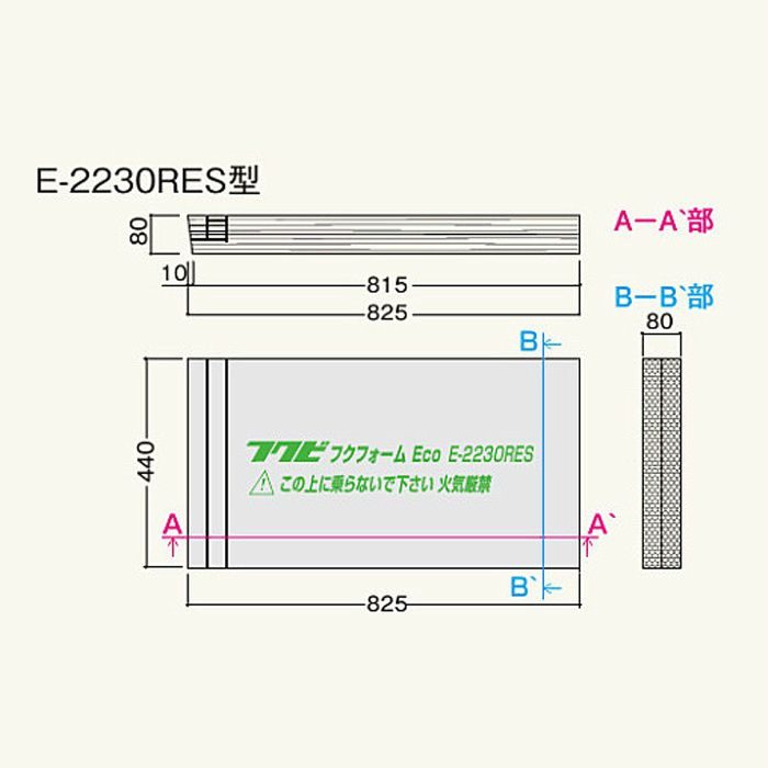 E230RS フクフォームEco E-2230RES 8枚/ケース