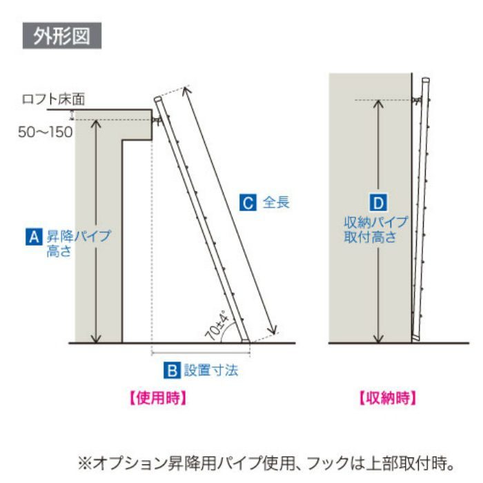 LD1-31 ロフト昇降用はしご ロフトラダー