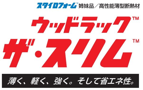 薄型断熱材 ウッドラック「ザ・スリム」 10mm×910×1820
