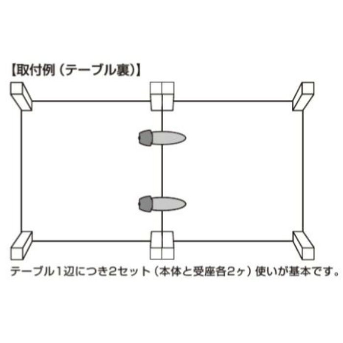 テーブル連結部品 24-03型 曲線形状タイプ 24-03-107 ブラック