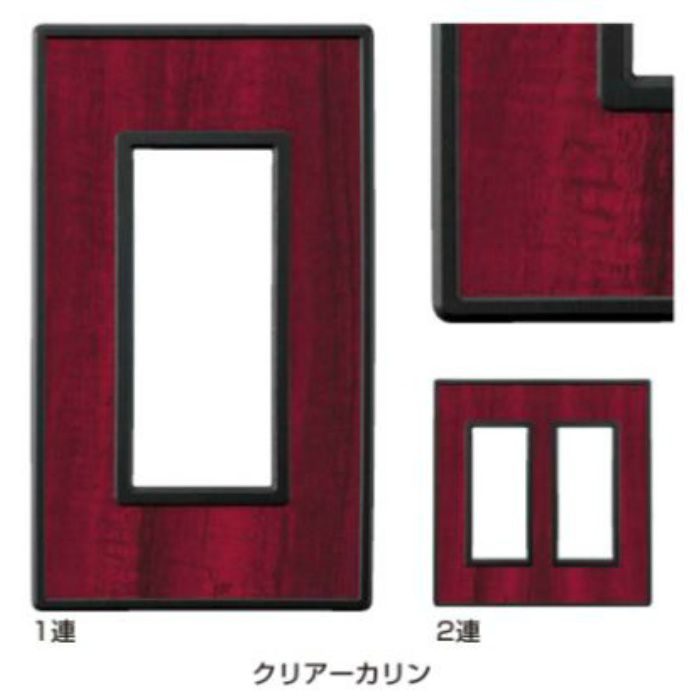 LAMP コンセントプレート PXP-FB型 フレックス ブラック シリーズ 2連 PXP-FB02-WC クリアーカリン【セール開催中】