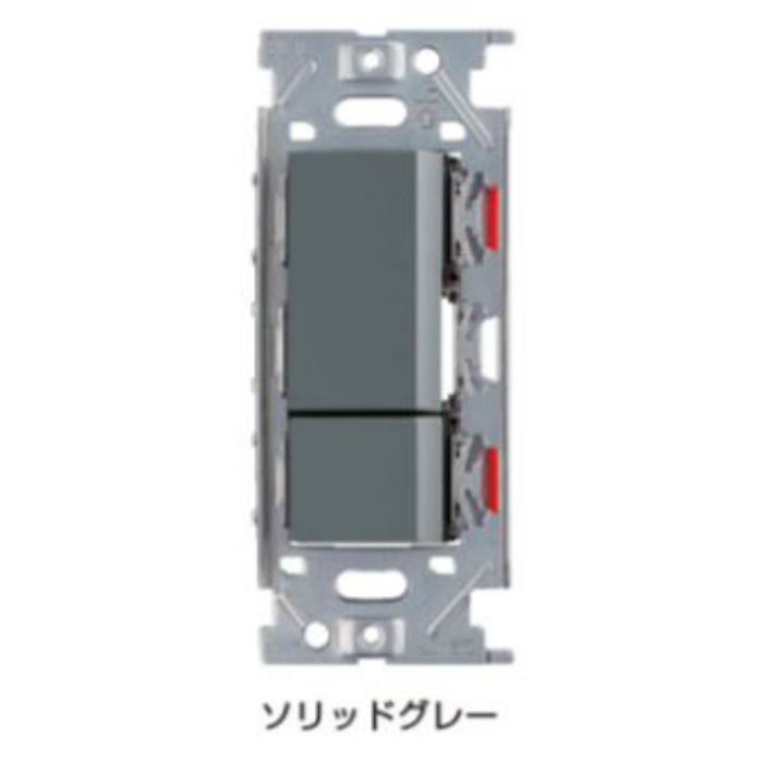 埋込ダブルスイッチ PXP-J-NKW02008型 PXP-J-NKW02008-SG ソリッドグレー