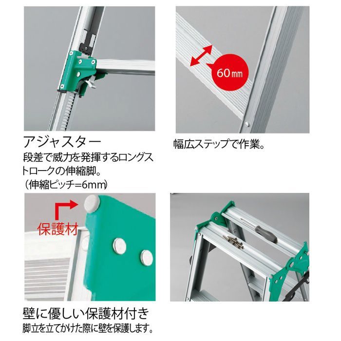 RYZ1.0-21 脚部伸縮式はしご兼用脚立 長谷川工業【アウンワークス通販】