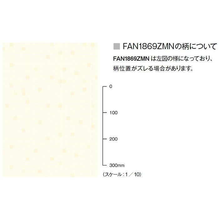 FAN1869ZMN セラール 3×8 2枚入【セール開催中】